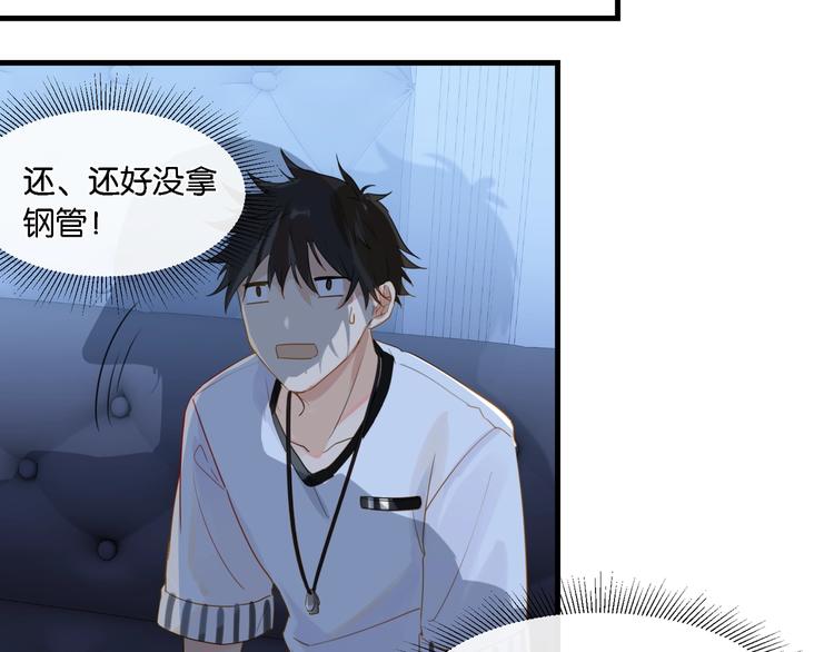 第5话 时洛来算账了？！37