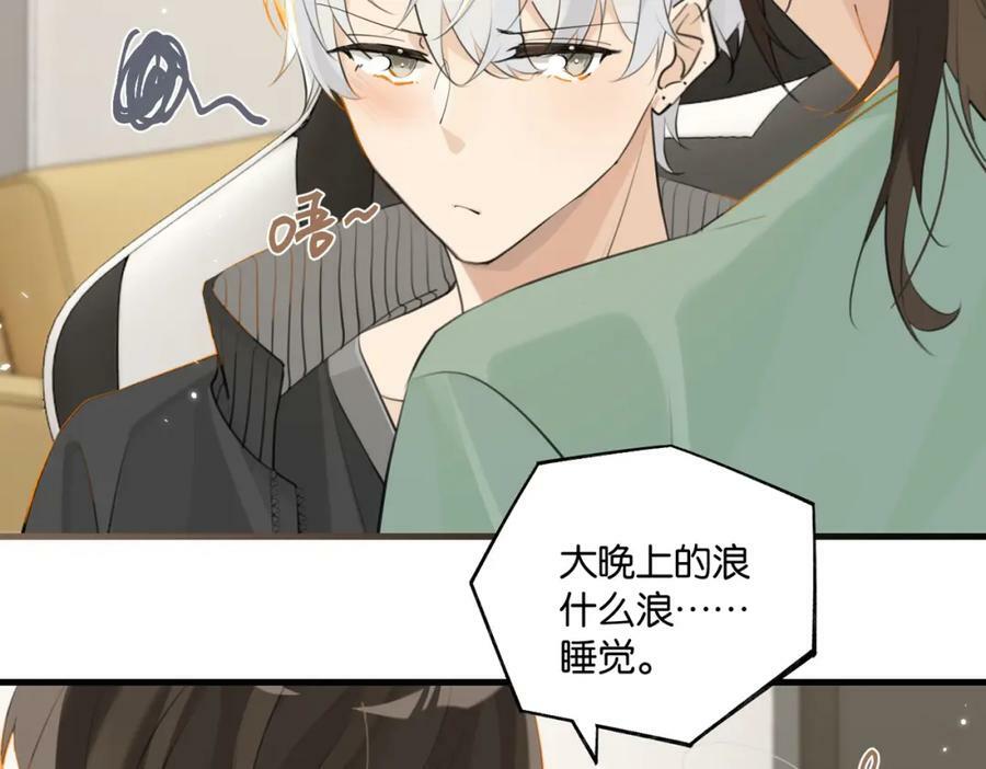 第95话 大晚上的浪什么浪40