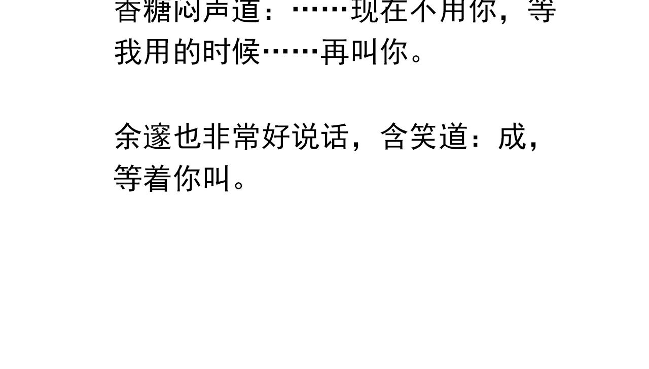 第85话 一百万，包夜78