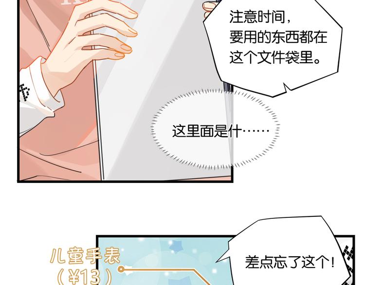 第23话 你高考，我开直播1