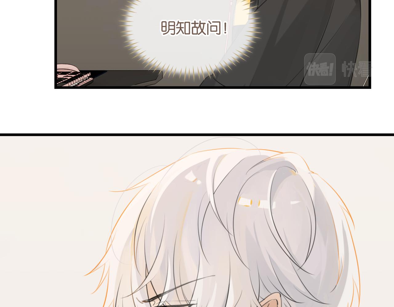 第73话别把我当你男朋友58