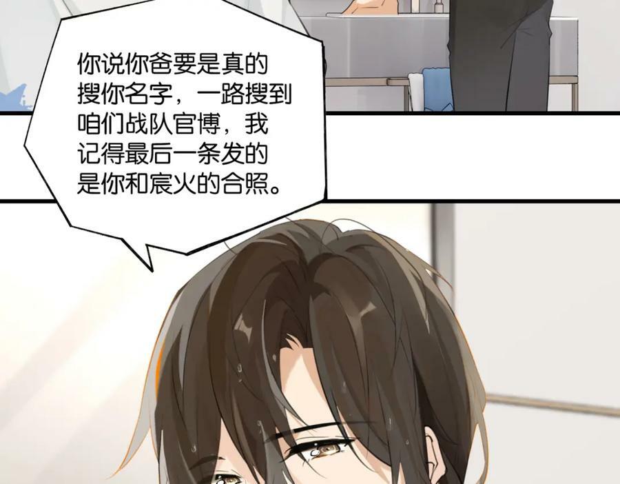 第101话 那就公开啊49