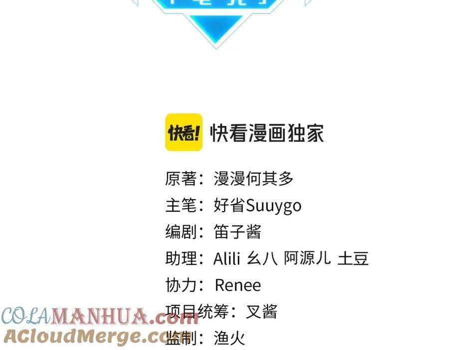 第105话 签他一辈子6