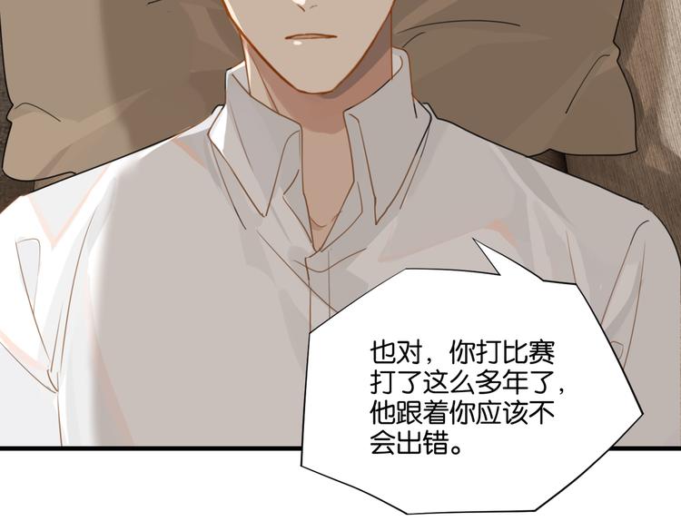 第25话 唯一送我花的人78