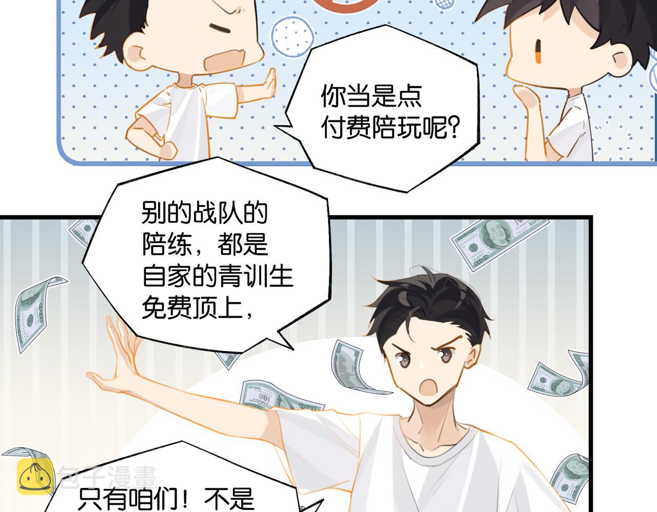 第85话 一百万，包夜31