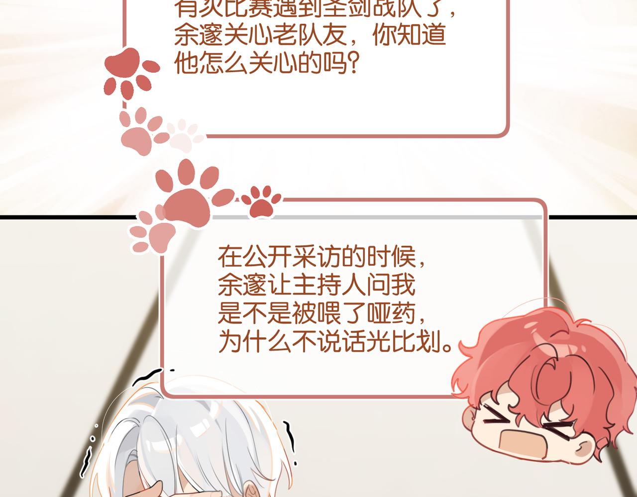 第43话 孽缘19
