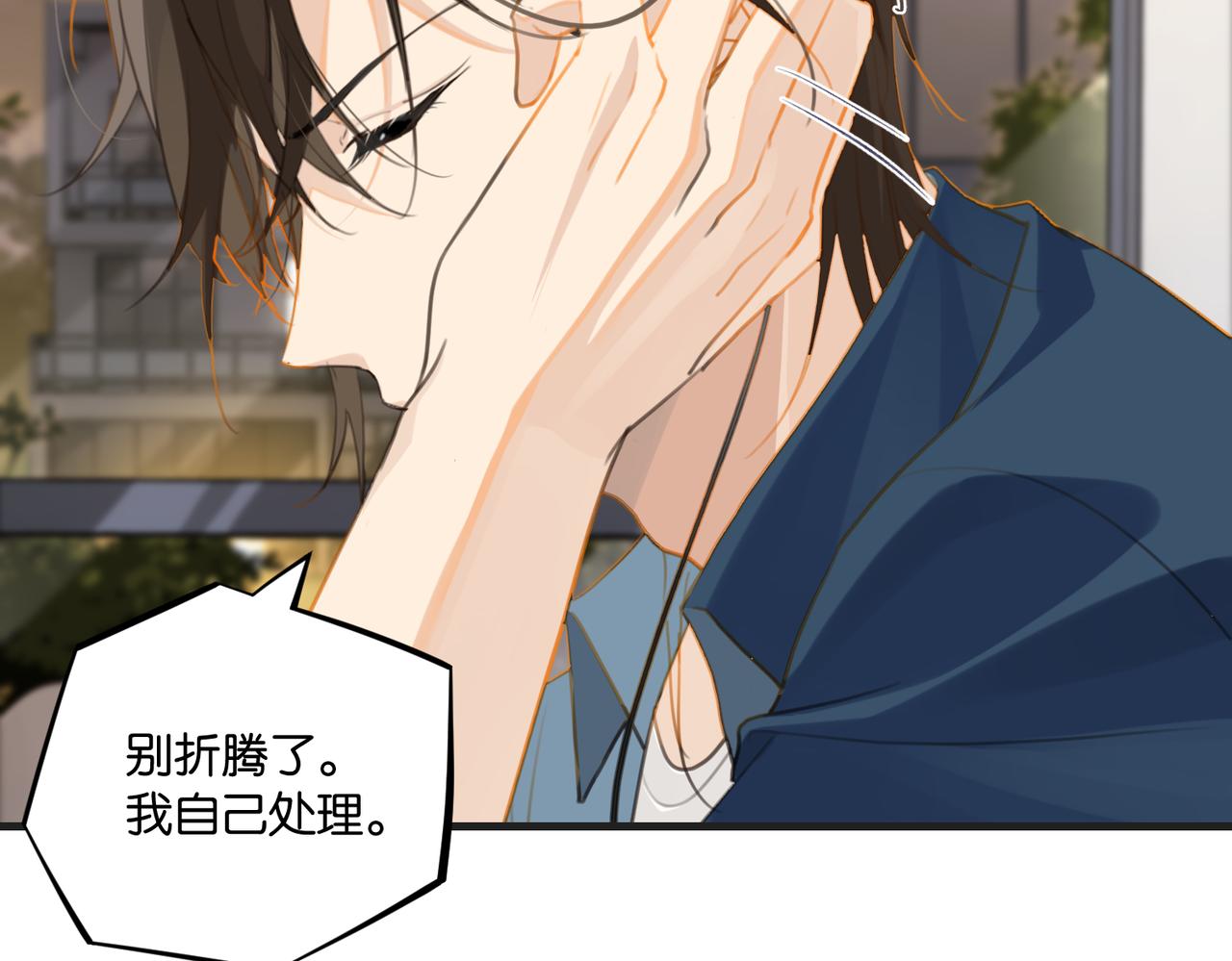 第65话 喜欢的人的心机61
