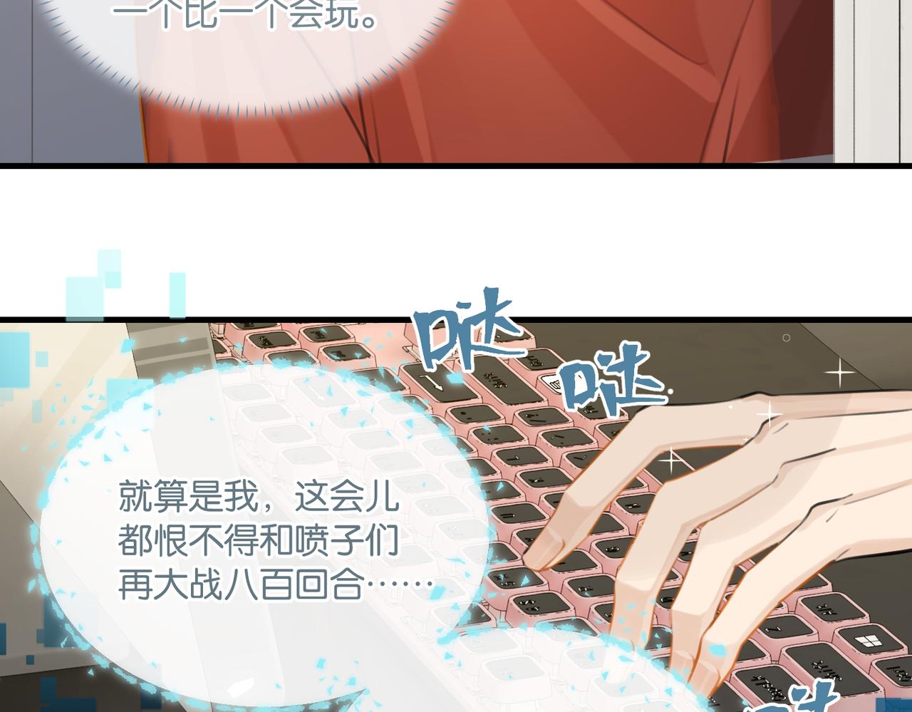 第79话 天造地设的一对76