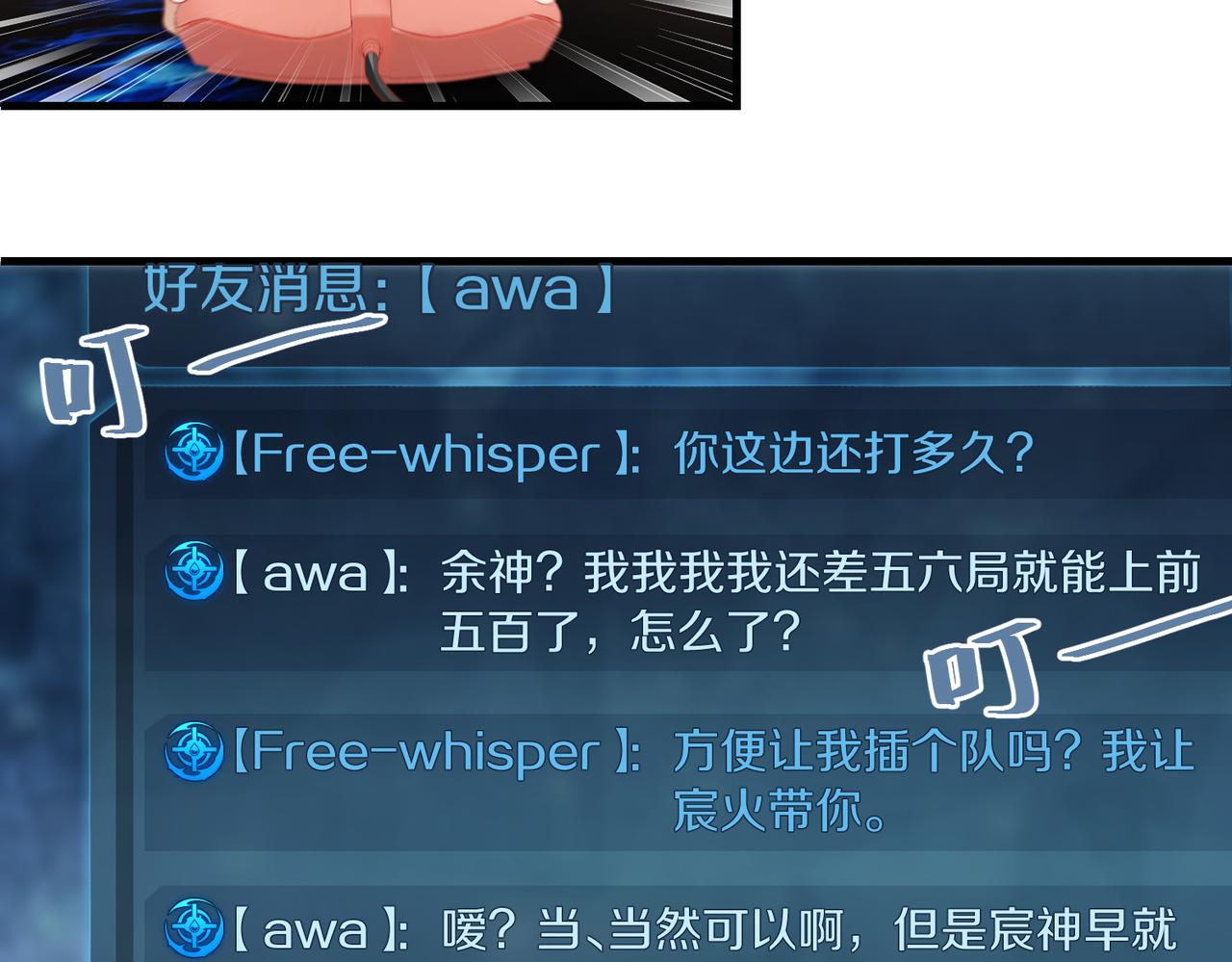 第56话 有生之年，欢迎回家45