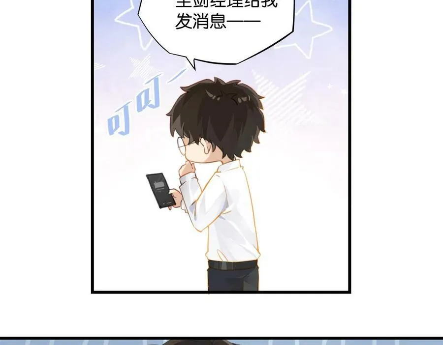 第64话 我吃你这套12