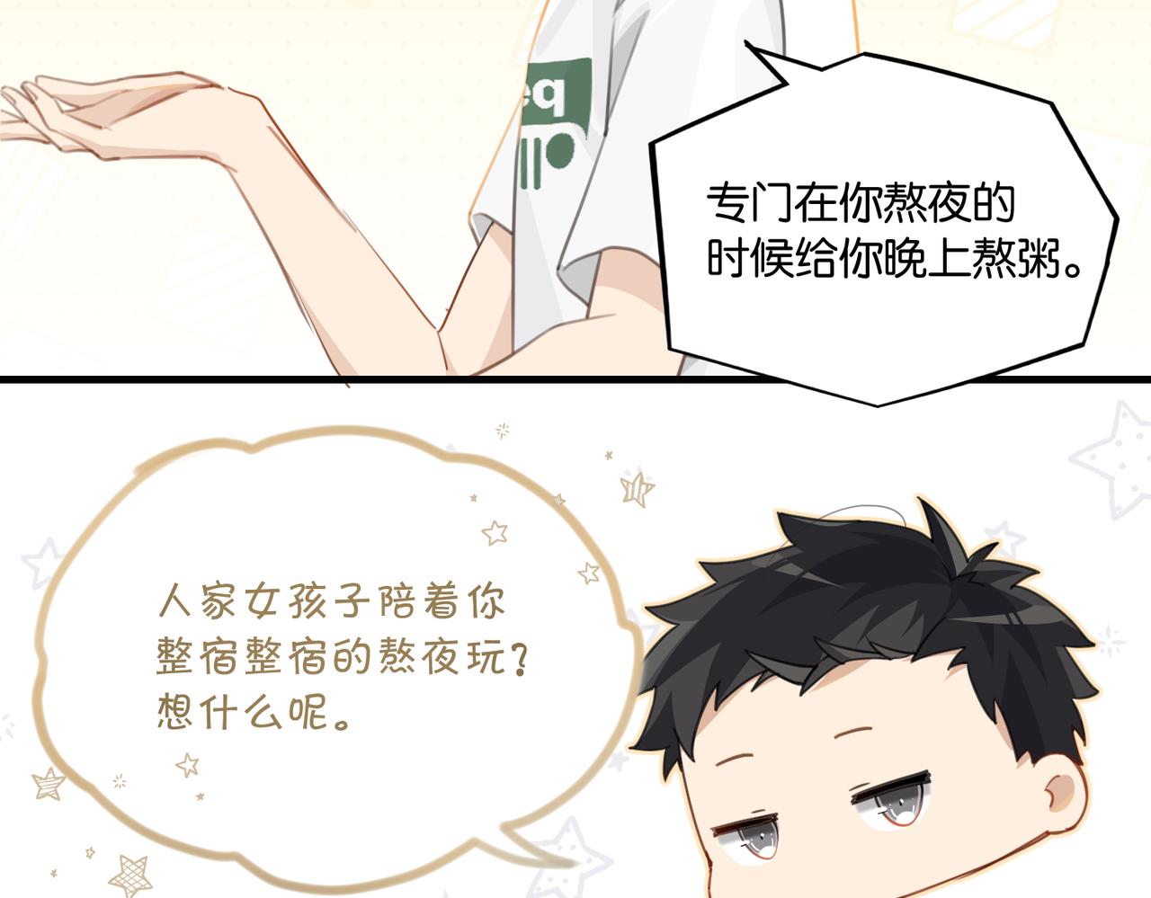 第69话 余渣男将来不愁没人要70