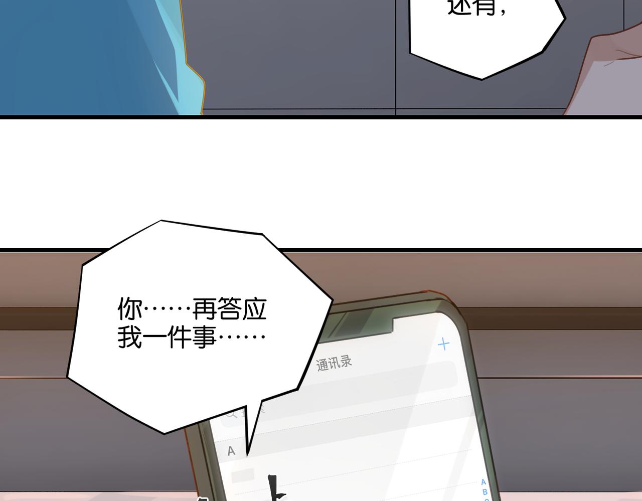 第39话 你永远不许说11