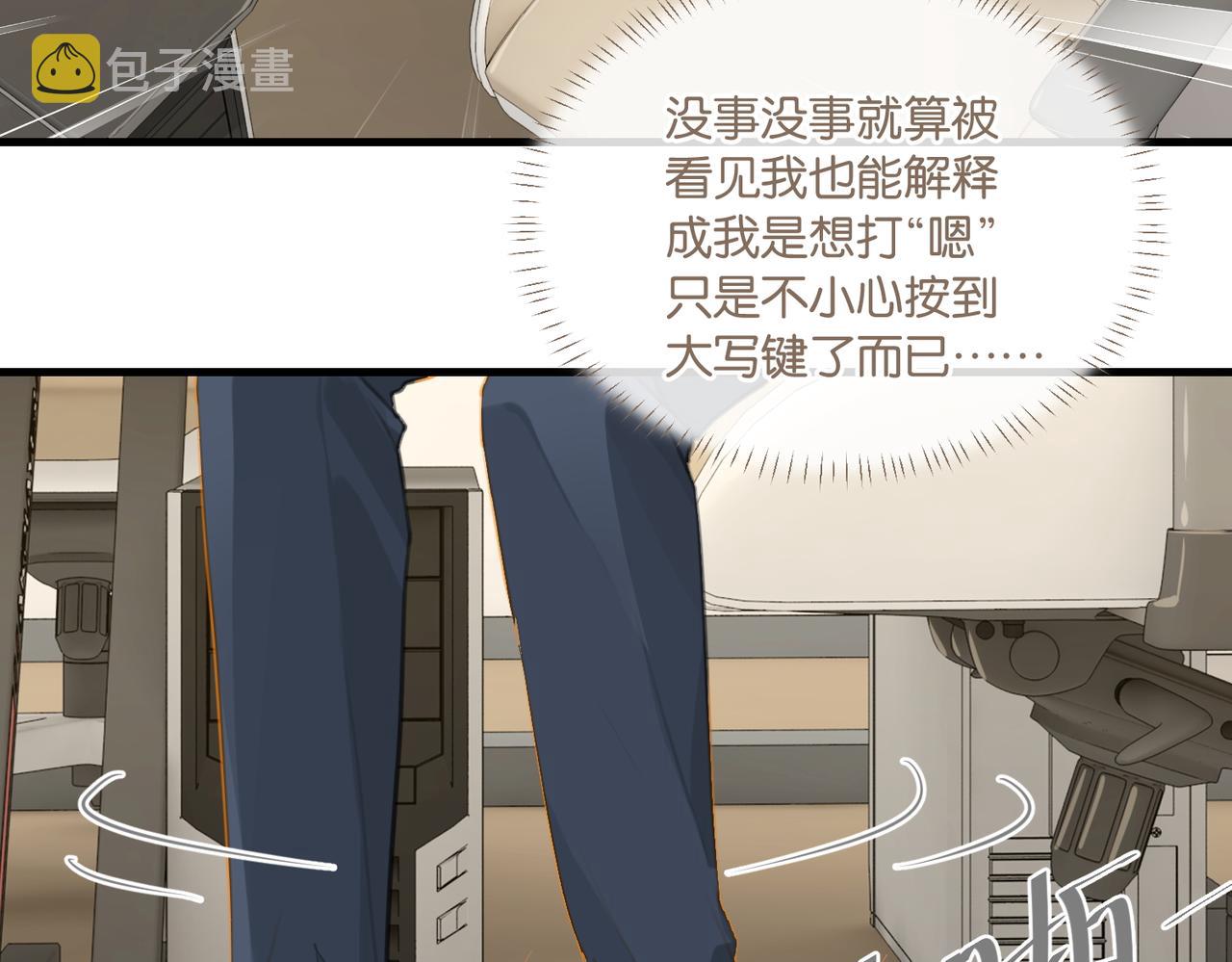 第69话 余渣男将来不愁没人要26