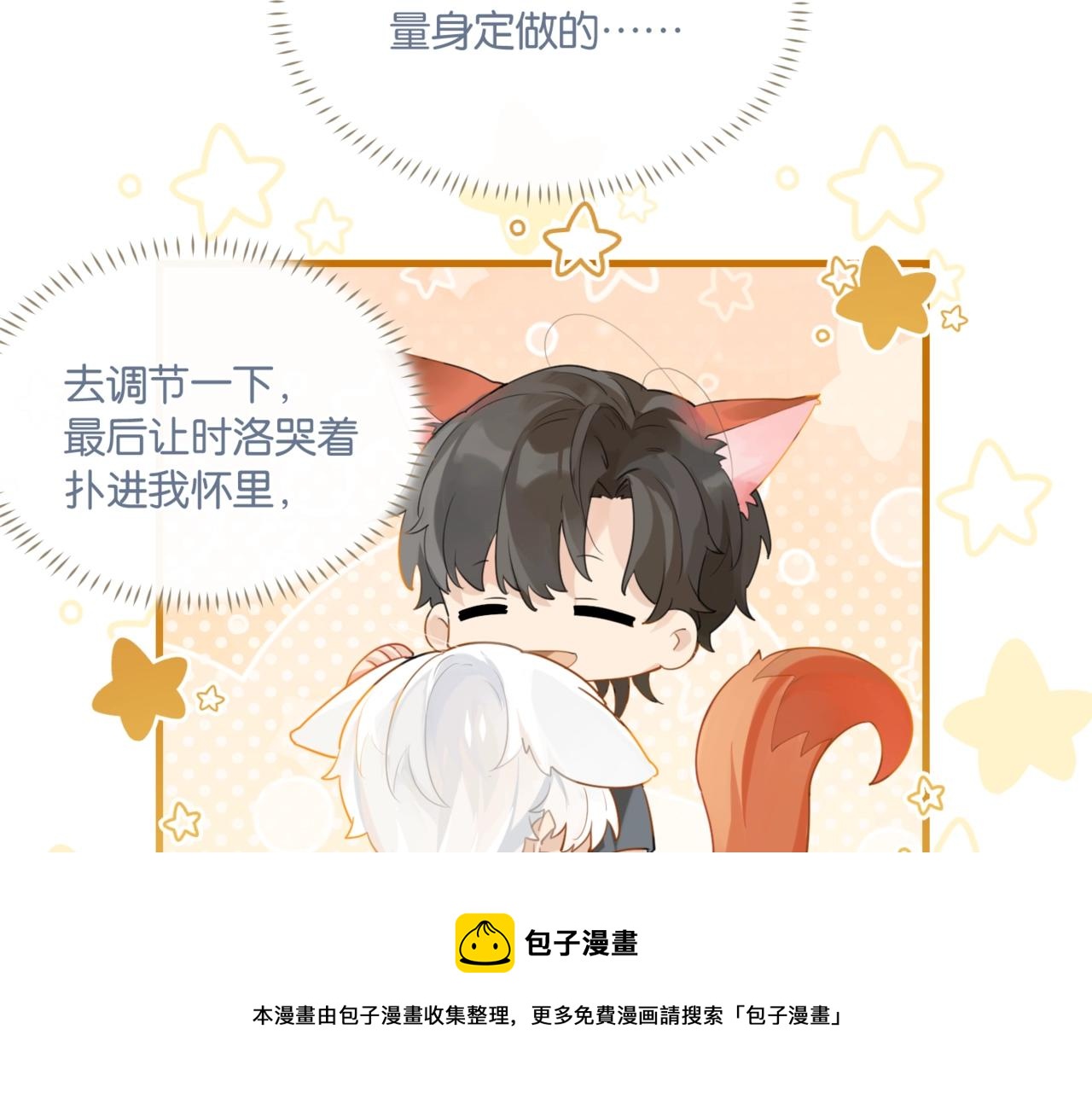 第61话 五百年了，还是热水16