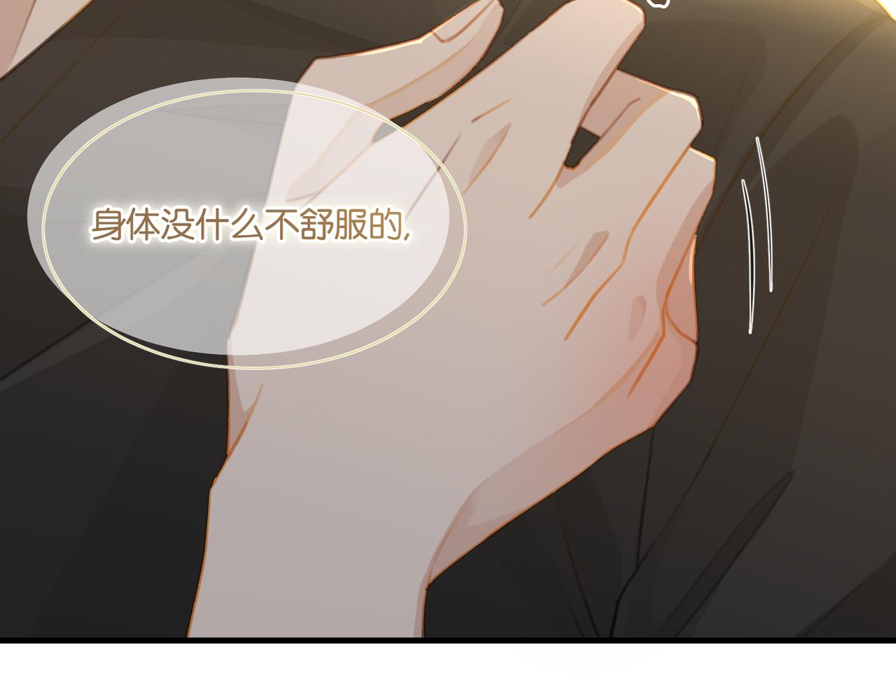 第71话你是什么时候动的心66