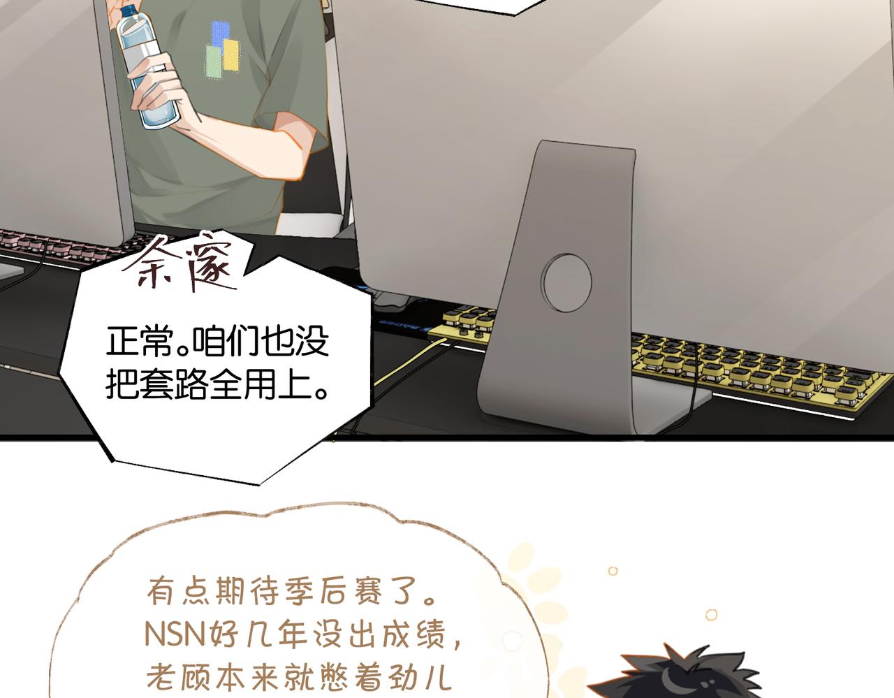 第84话 你刚才的反应让我后悔64