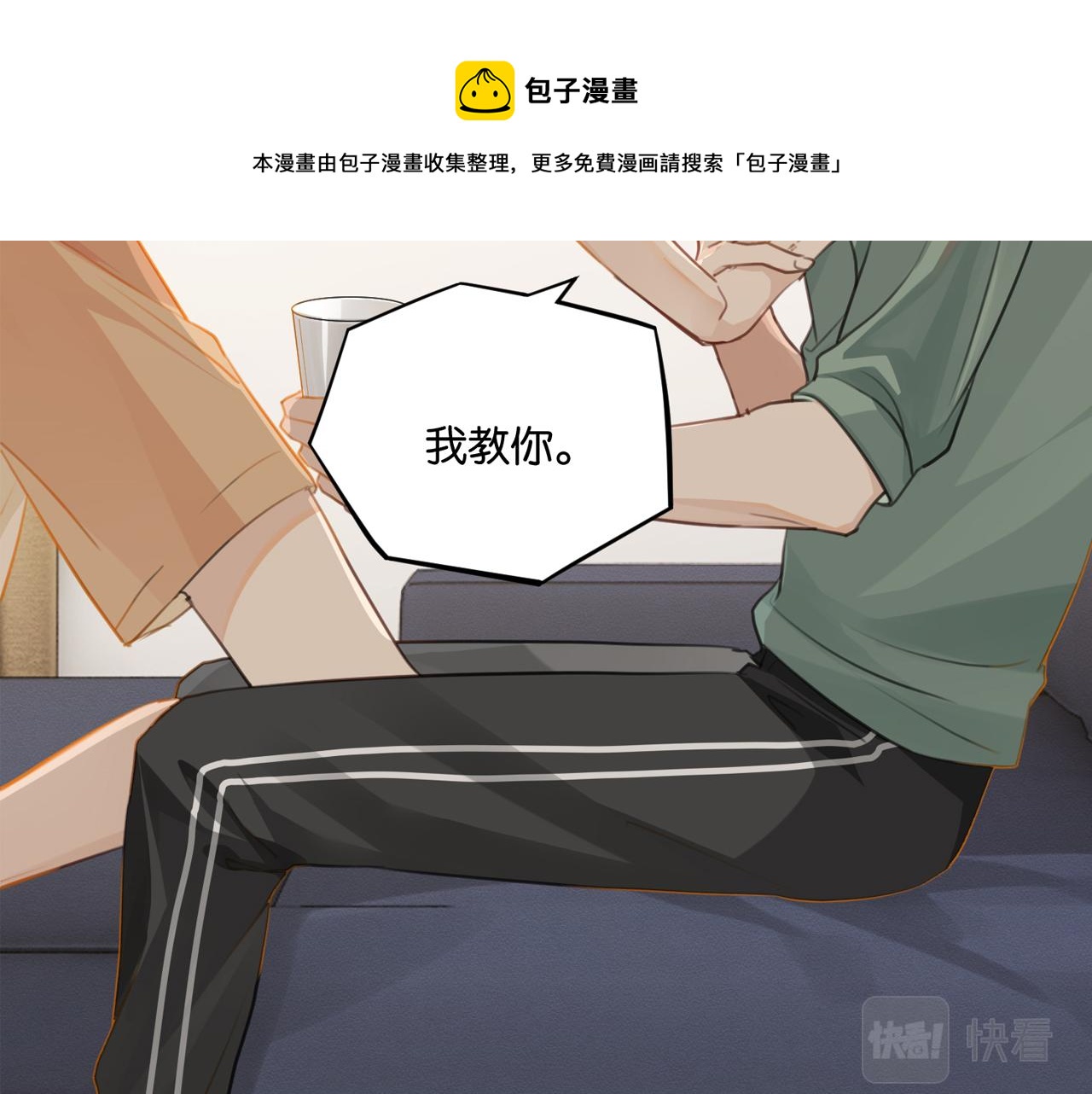 第62话 要……奶的那种4