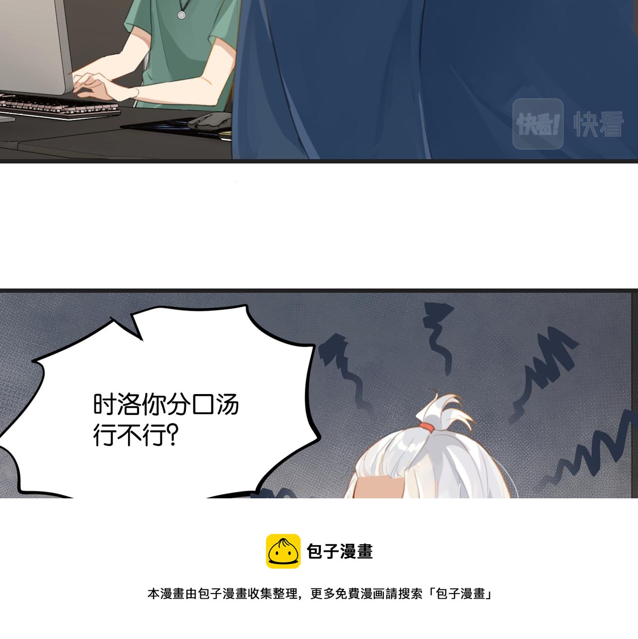 第65话 喜欢的人的心机50