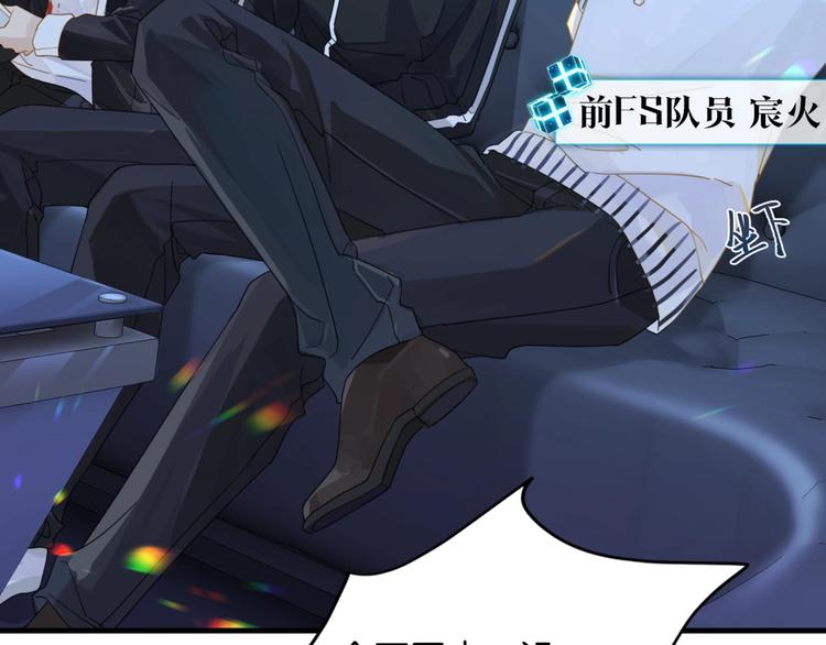第5话 时洛来算账了？！16