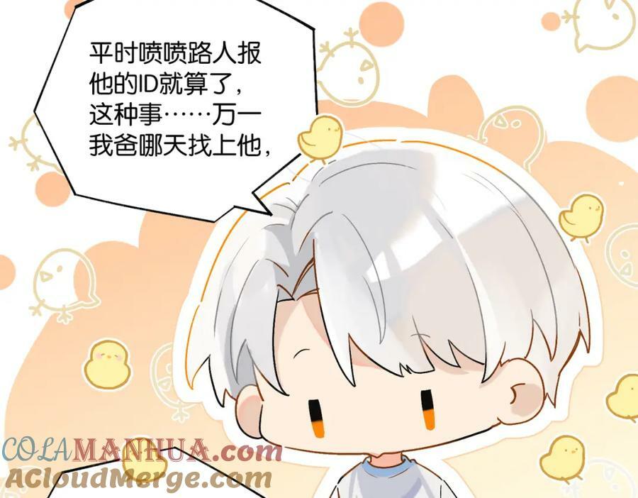 第101话 那就公开啊51