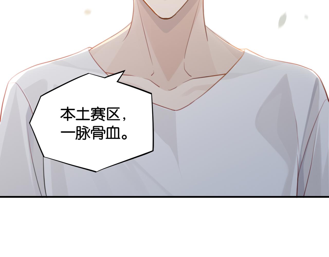第63话 毒奶战术48