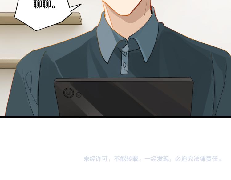 第37话 查岗老公的醋包68