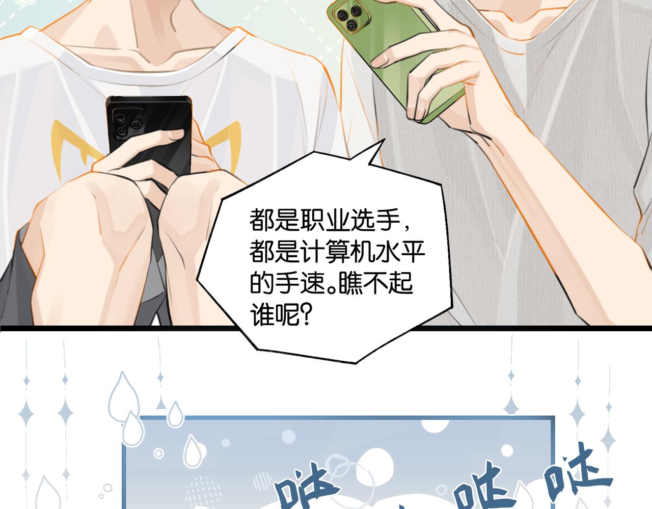 第79话 天造地设的一对28