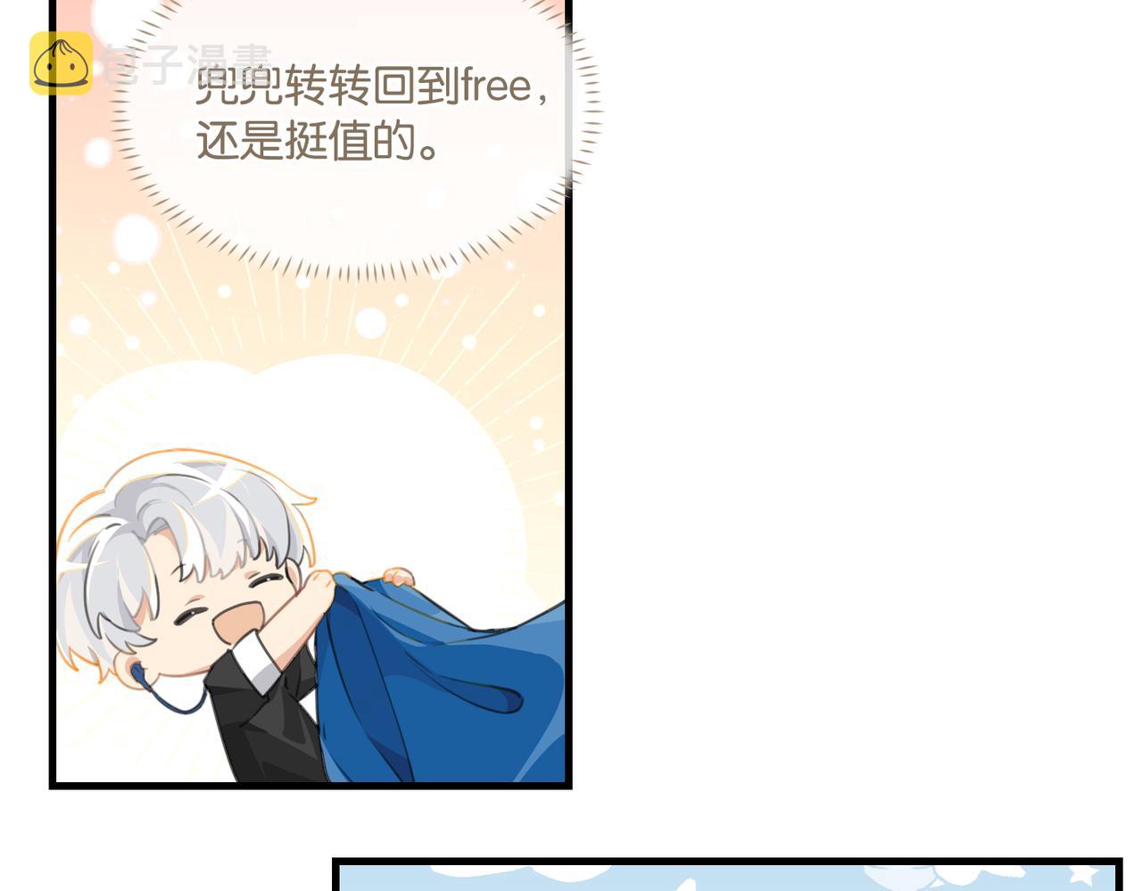 第66话 我也是有人疼的48