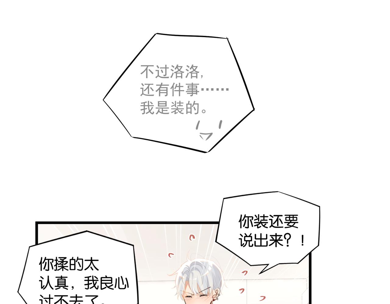 第62话 要……奶的那种10
