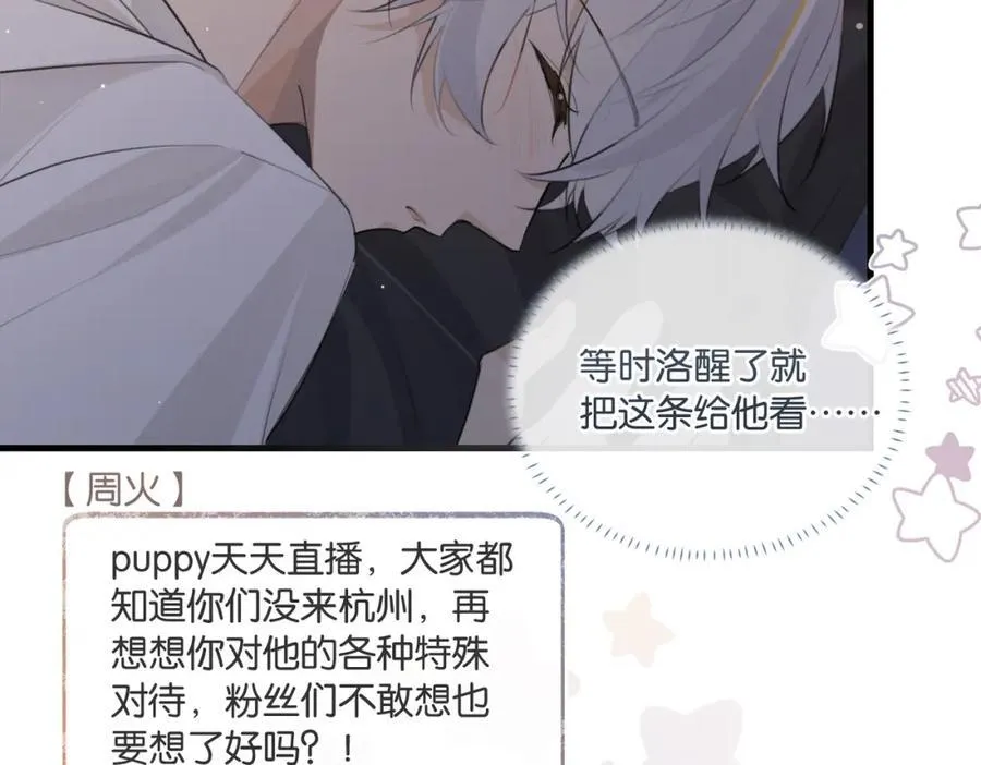 第107话 不难过，你已经见光了16