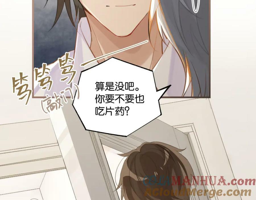 第102话 哥给你降躁15