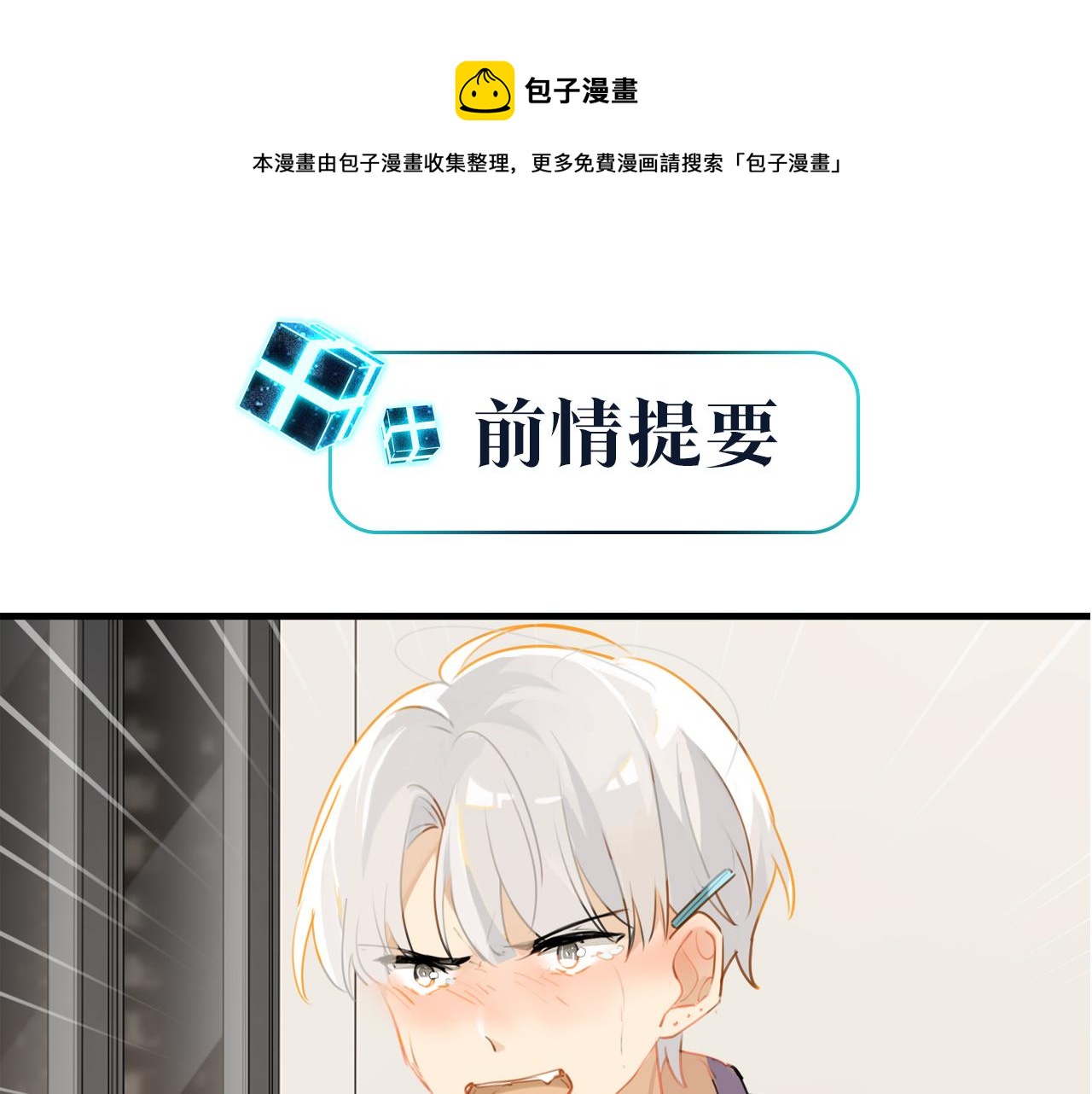 第42话 欢迎回来0