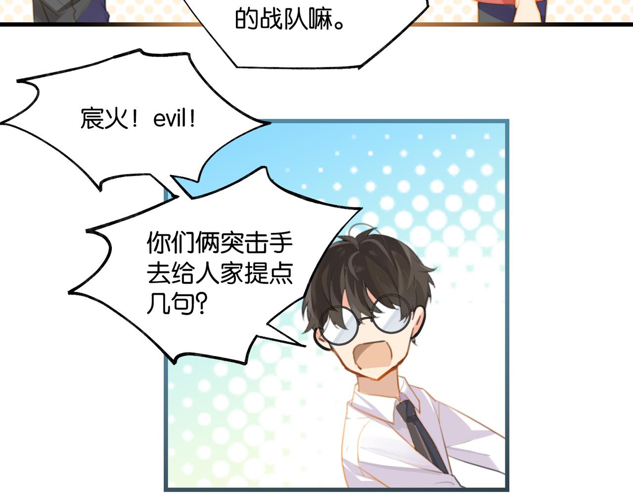 第67话 那个人说，那是高压线41