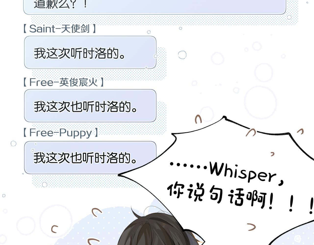 第78话我一直听时洛的34