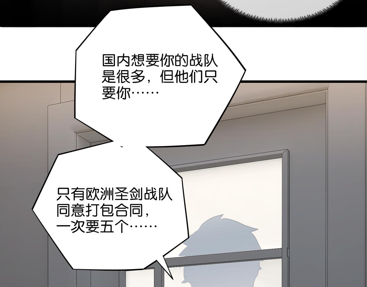 第38话 他都是为了你59