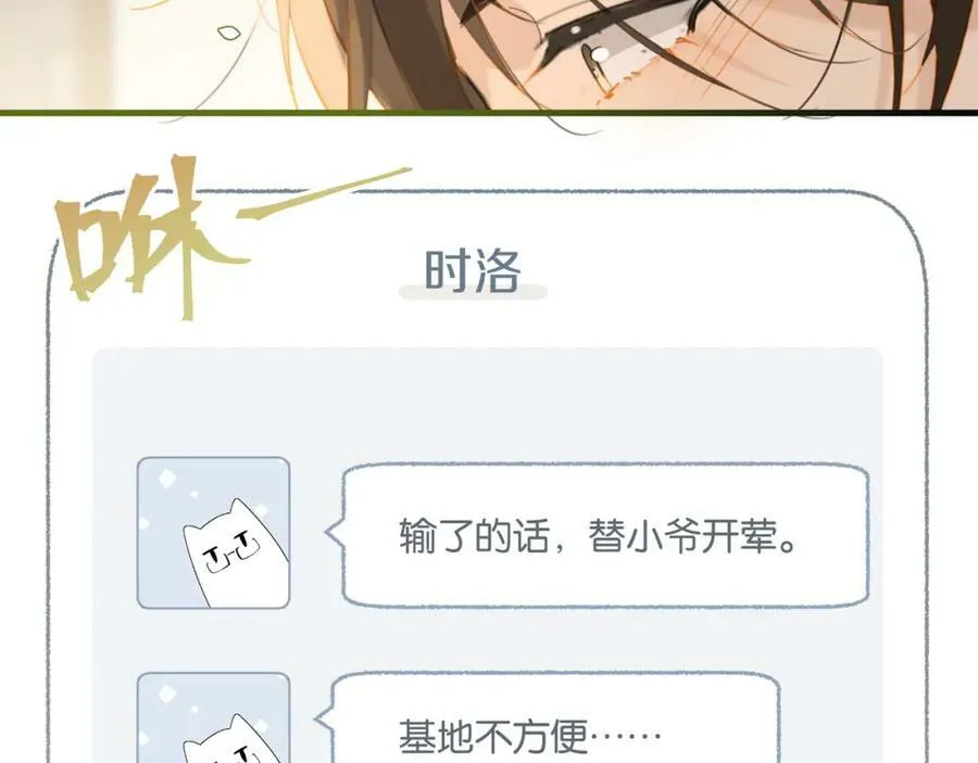 第82话 教科书级别的……1
