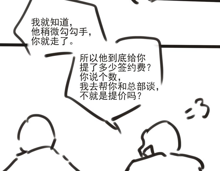 第15话 你是我的难以释怀71