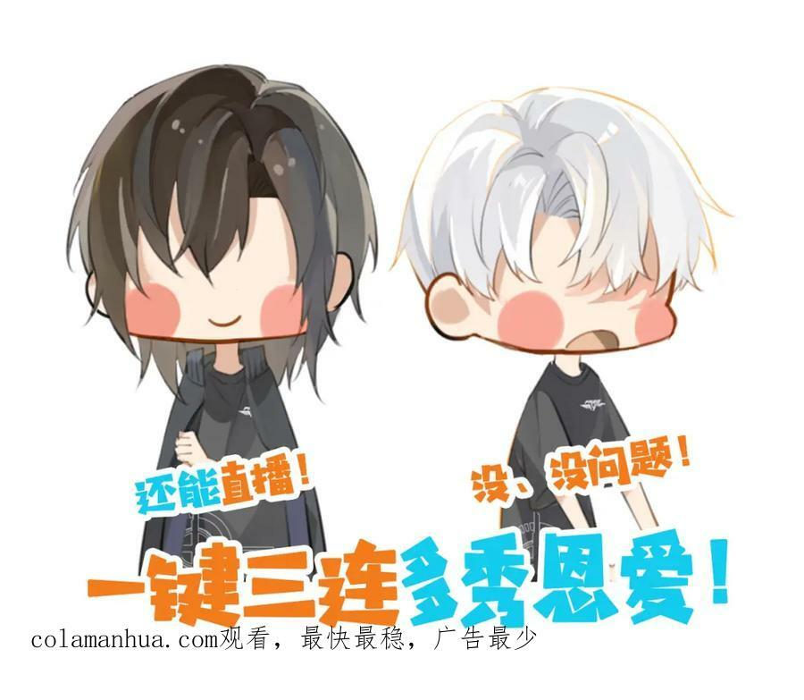 第94话 职业选手之间的浪漫85