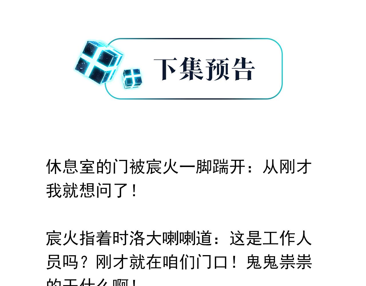 第47话 走到悬崖边的FS84