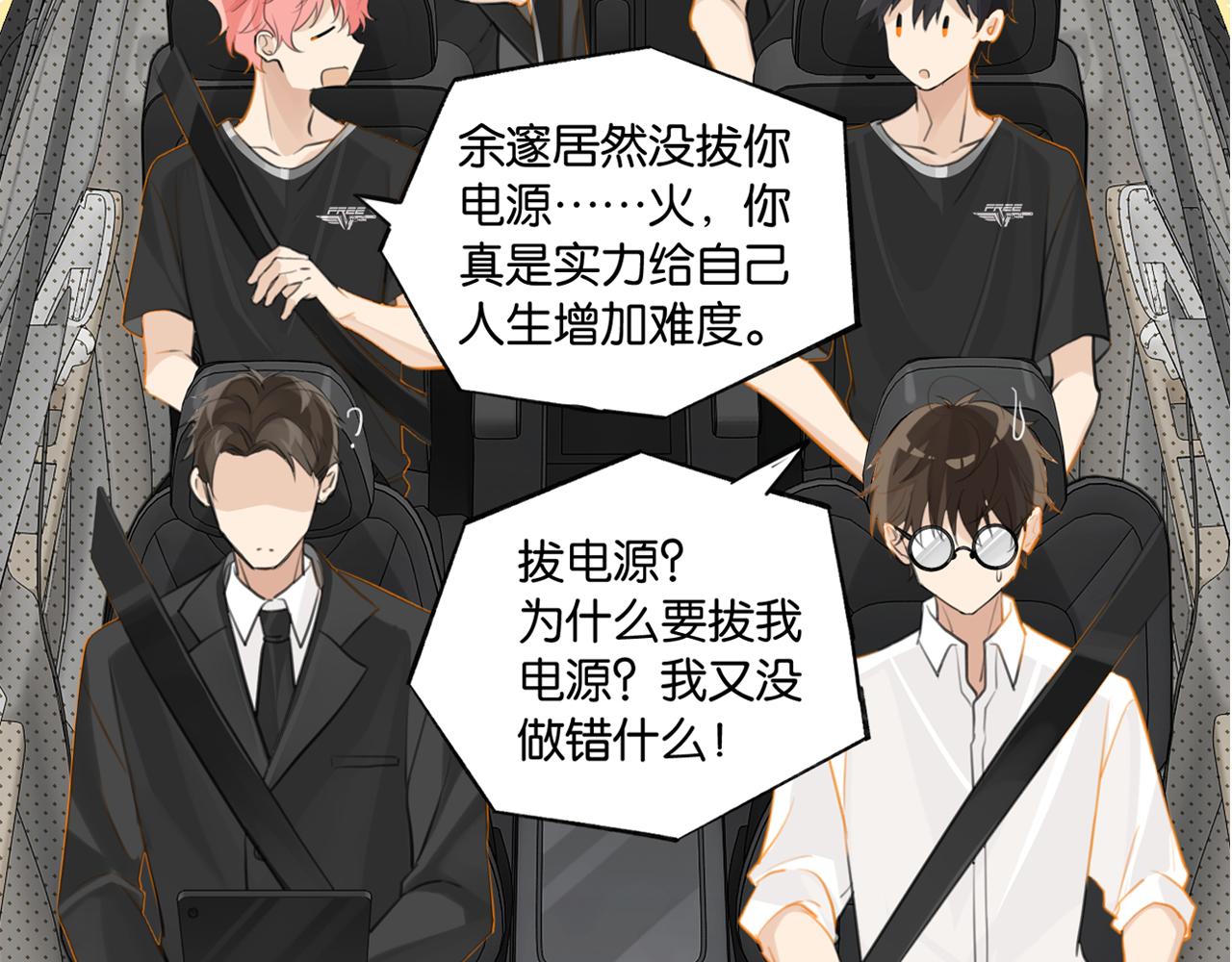 第75话谈恋爱怎么了4