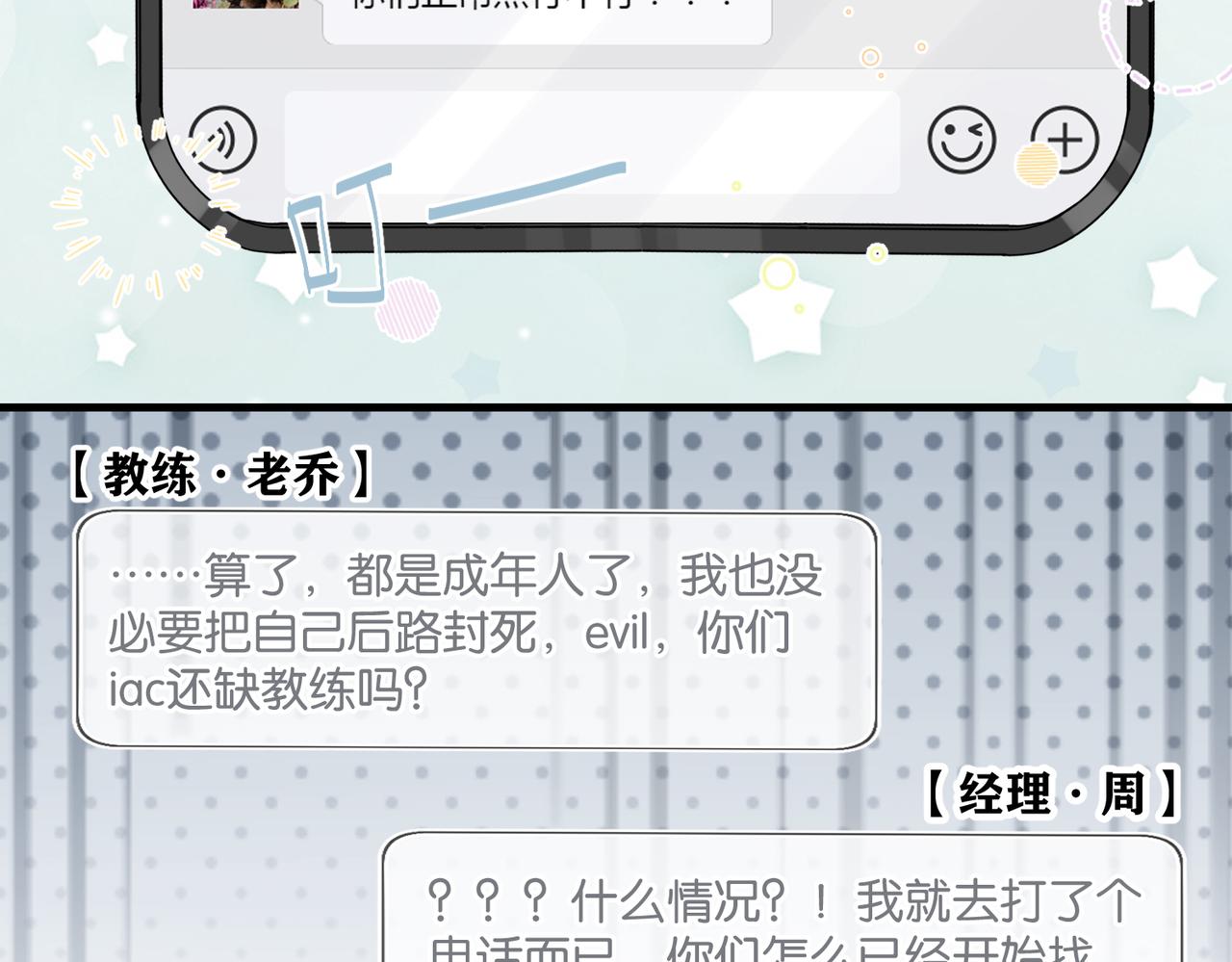 第47话 走到悬崖边的FS18