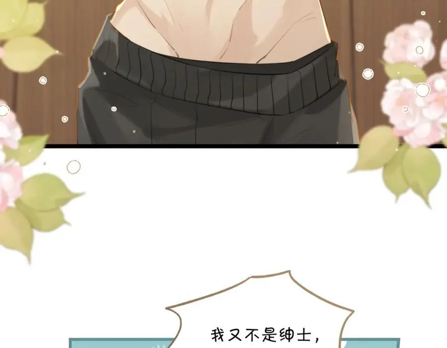 第109话 我又不是绅士49