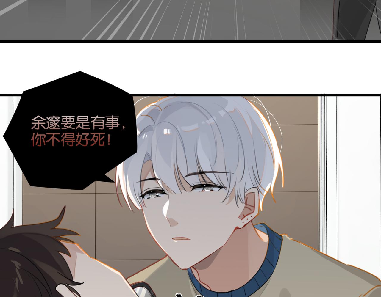 第39话 你永远不许说54