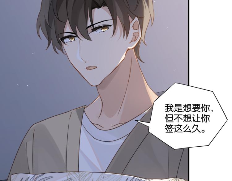 第35话 你把我当什么了33