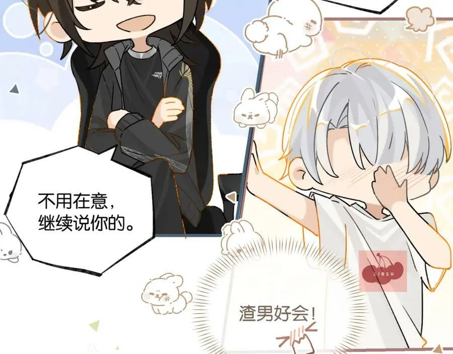第89话 见缝插针谈恋爱40