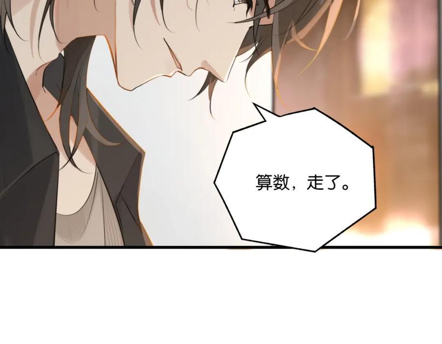 第110话 心疼你哥了？41