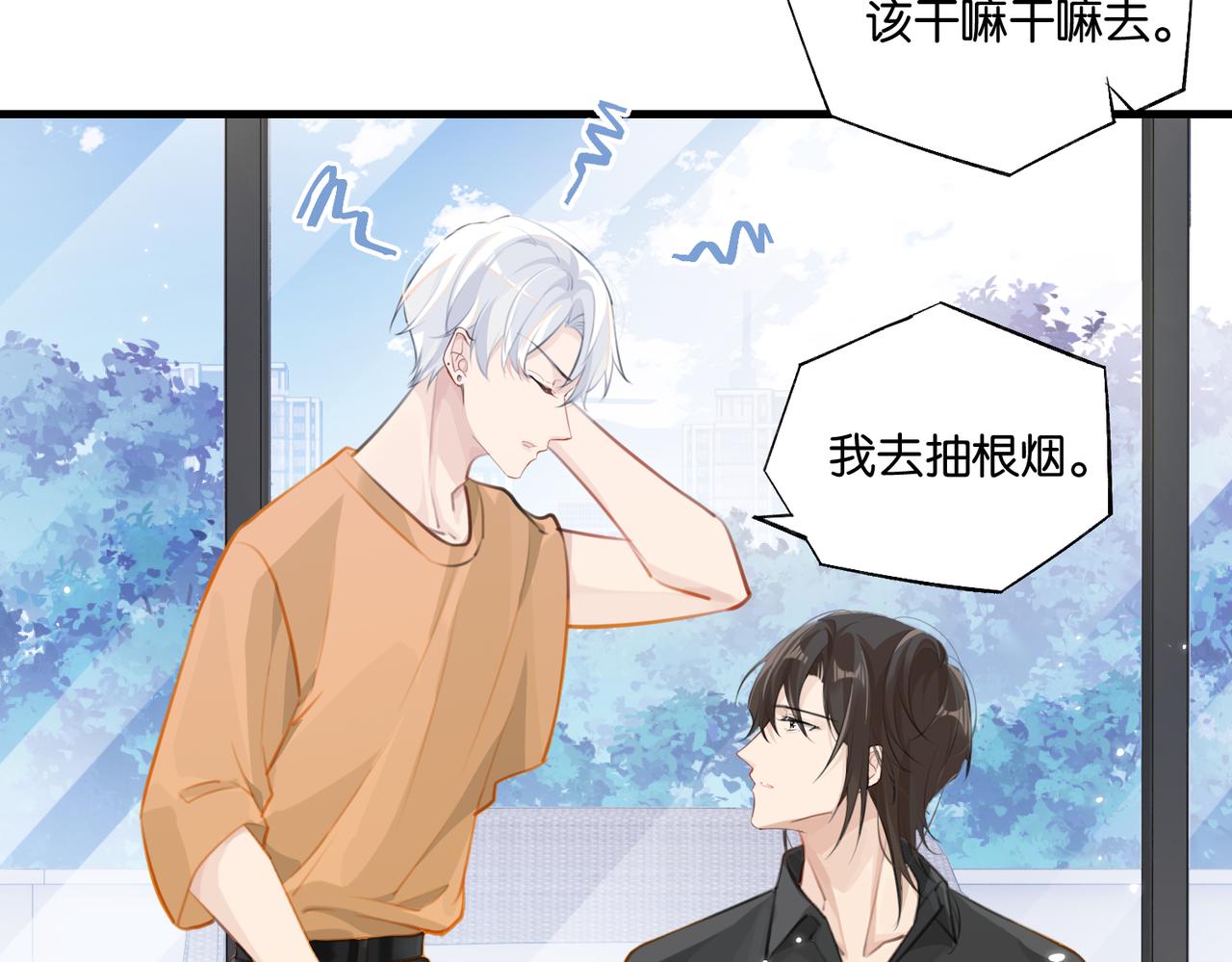 第80话 你当时想约的是谁？45