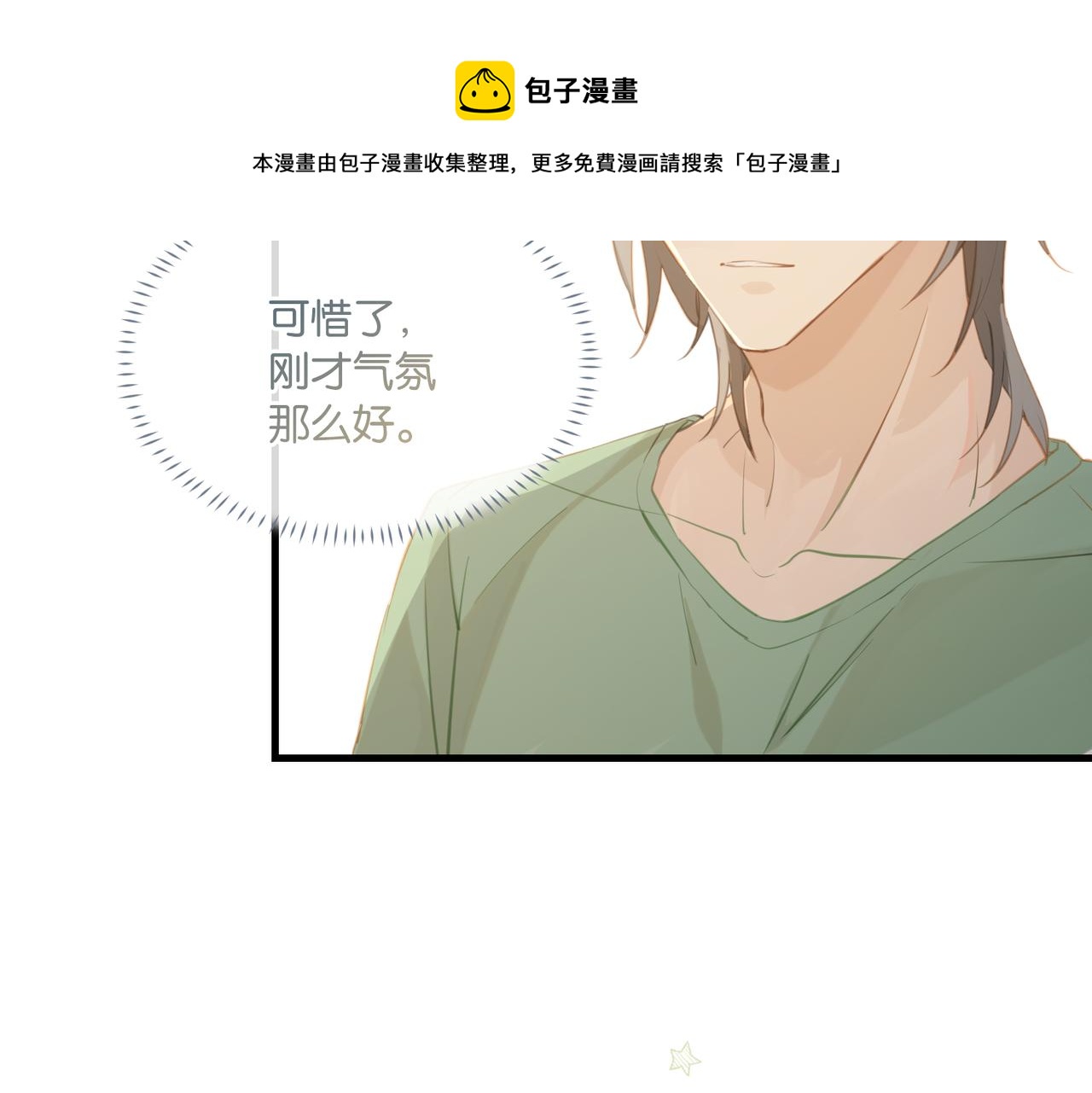 第62话 要……奶的那种40