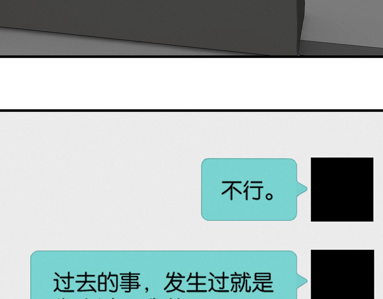 第43话 孽缘33