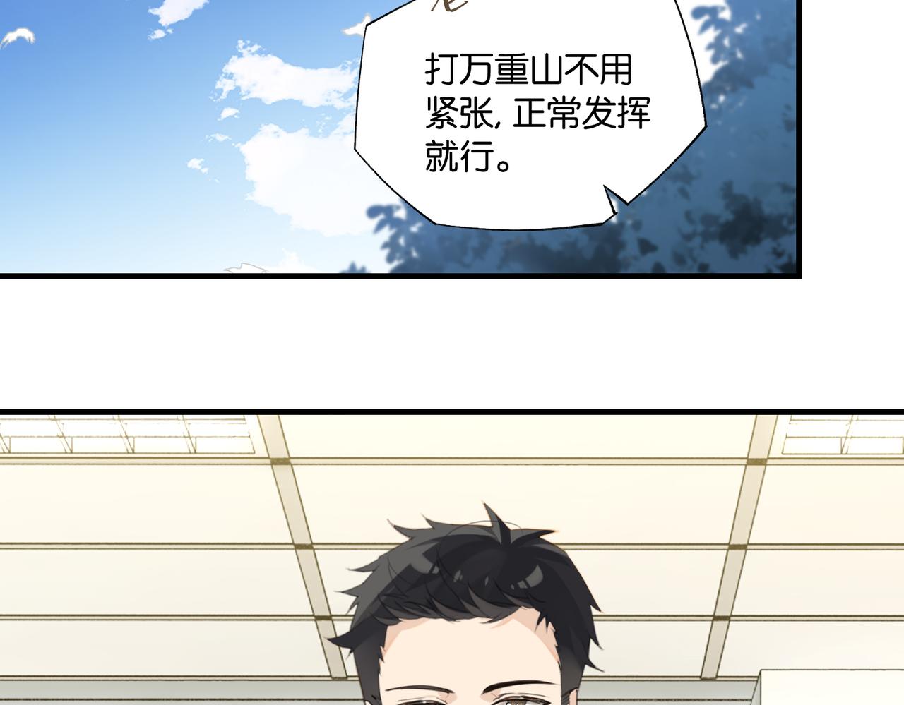 第67话 那个人说，那是高压线18
